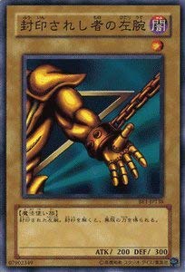 Amazon.co.jp: 遊戯王カード 【 封印されし者の左腕 】 BE1